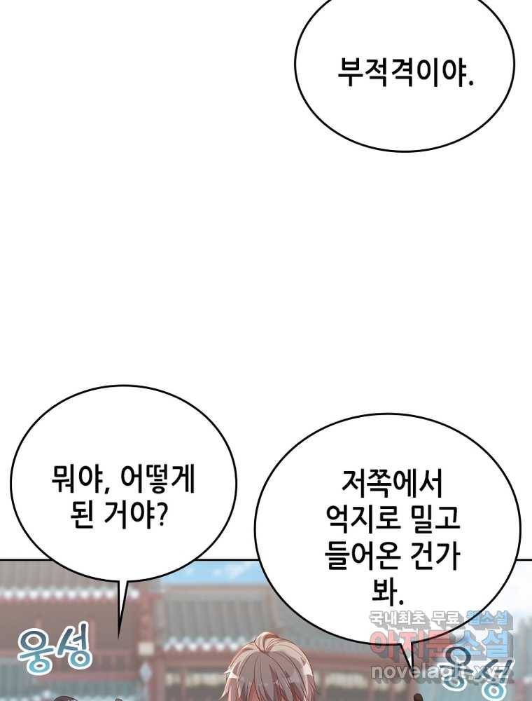 뢰신전기 10화 10