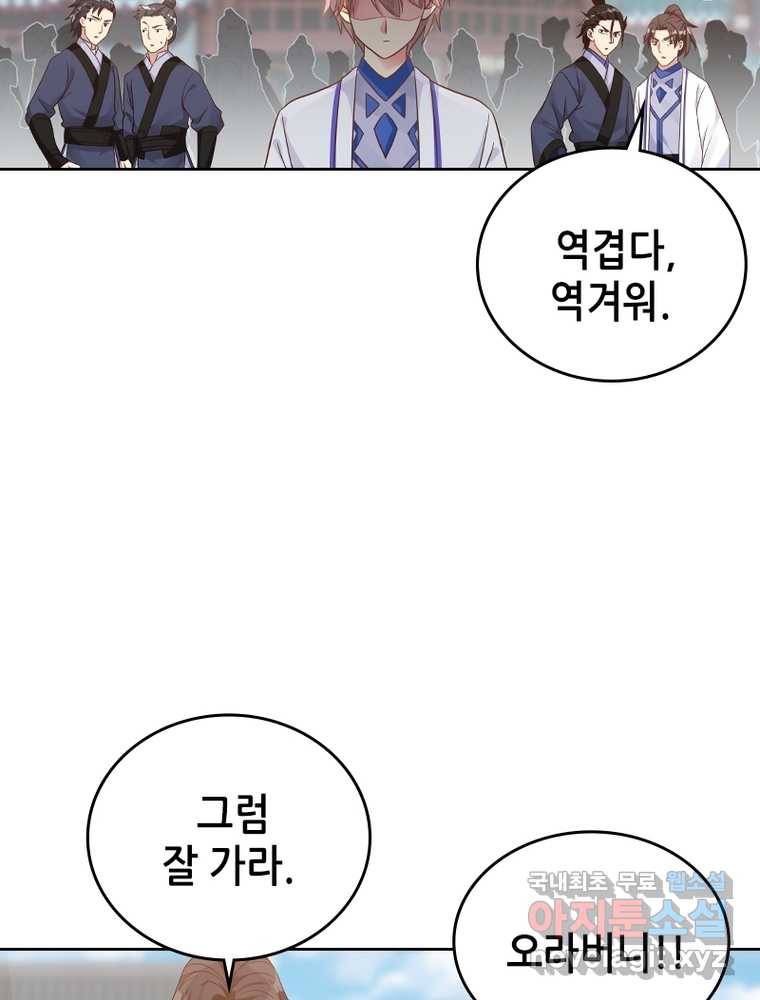뢰신전기 10화 11