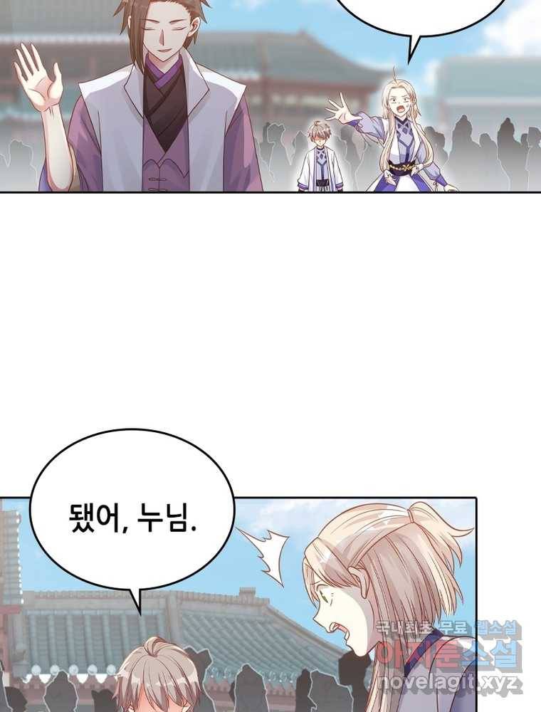 뢰신전기 10화 12