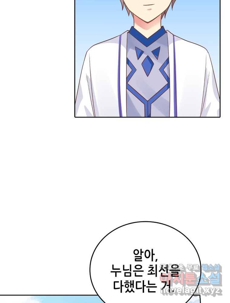 뢰신전기 10화 14