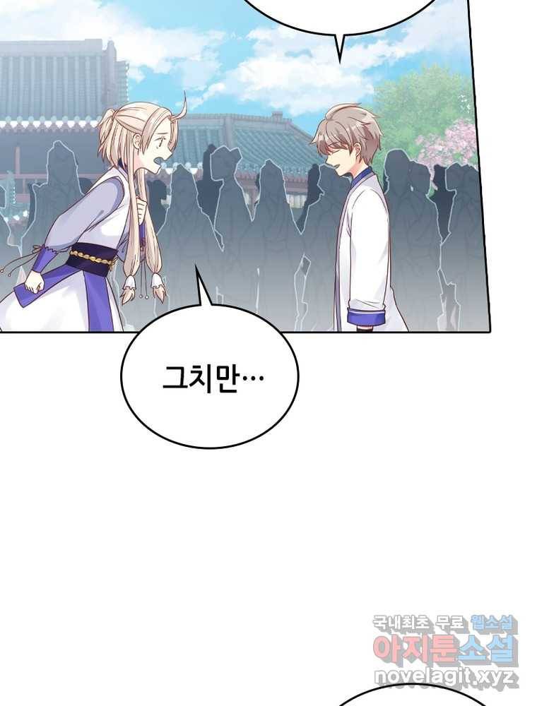뢰신전기 10화 15
