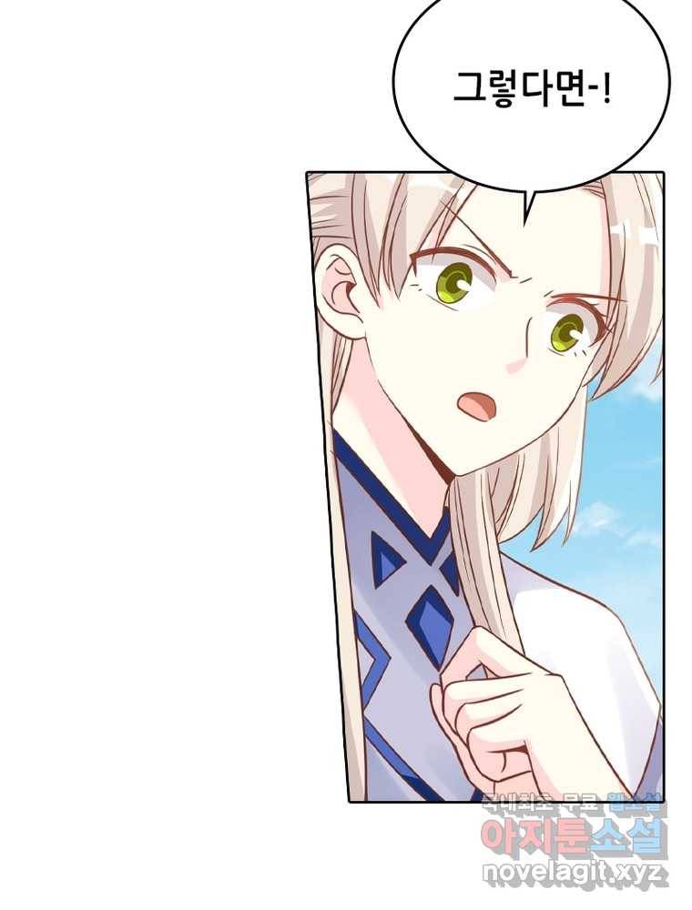 뢰신전기 10화 16