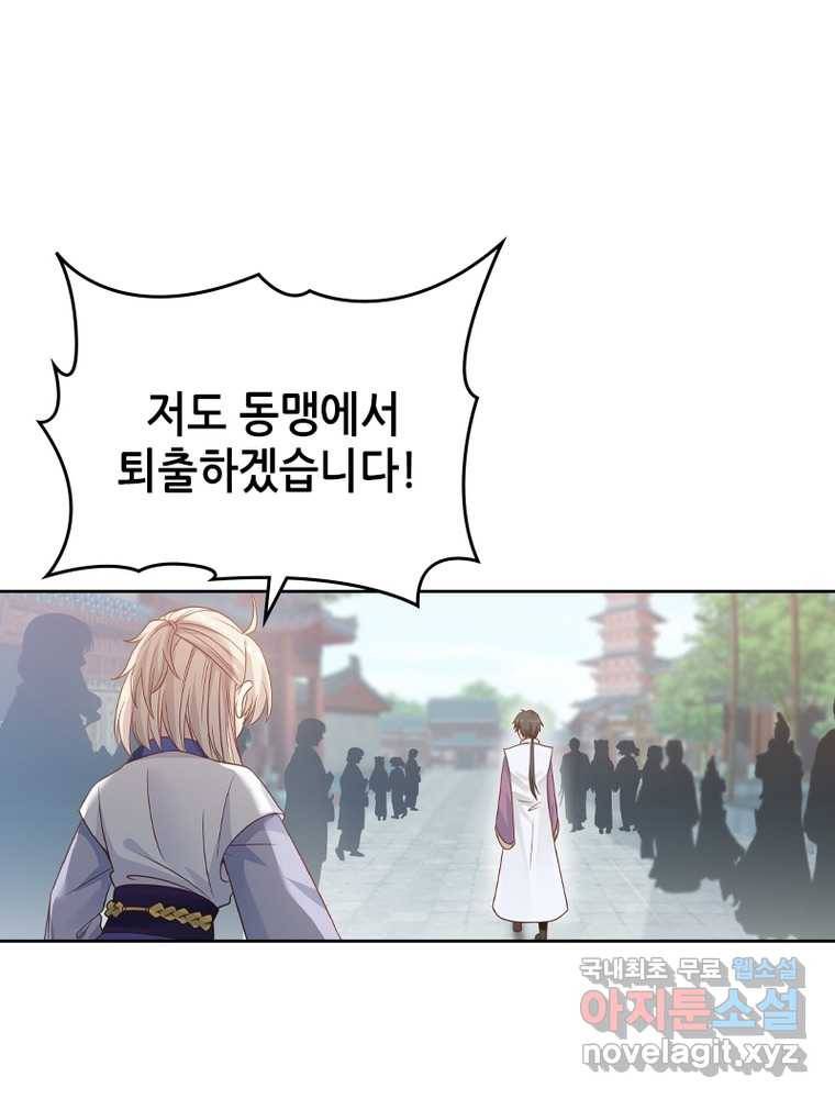 뢰신전기 10화 17