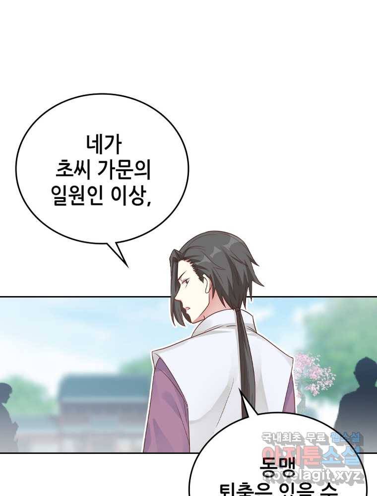 뢰신전기 10화 18