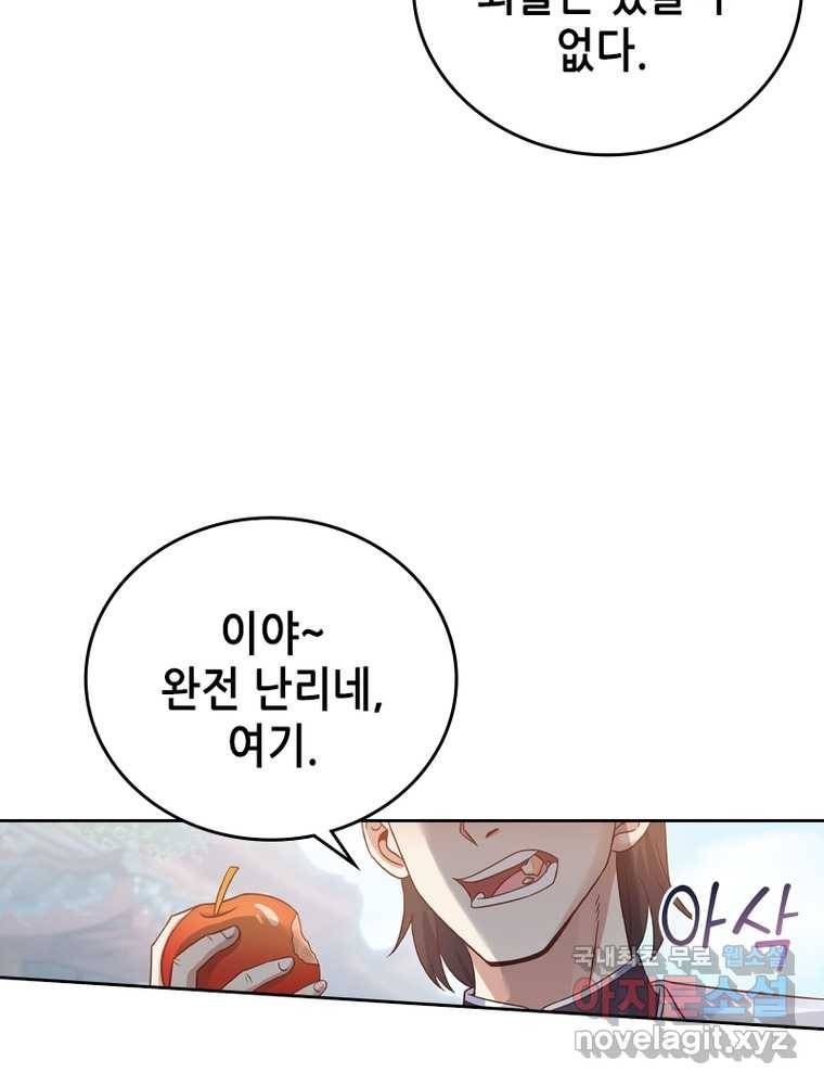 뢰신전기 10화 19