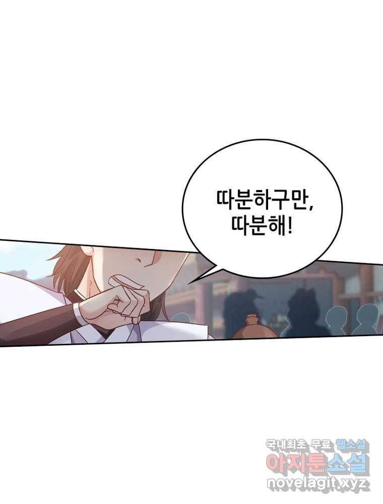 뢰신전기 10화 20