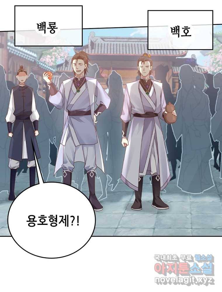 뢰신전기 10화 21