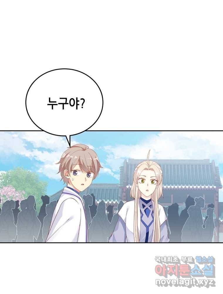 뢰신전기 10화 22