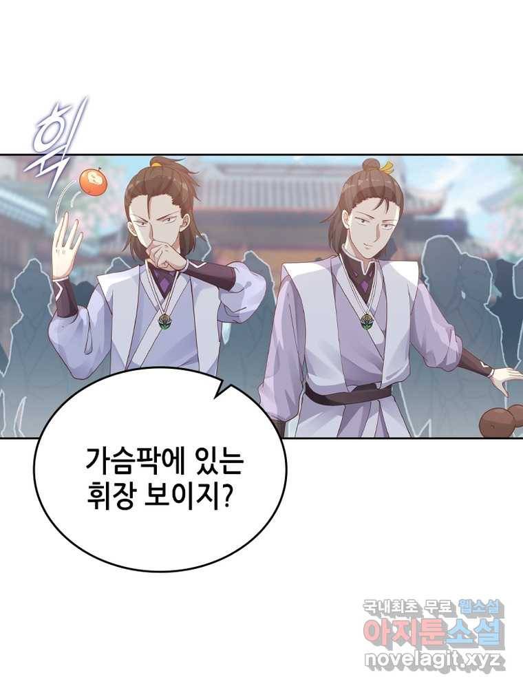뢰신전기 10화 23