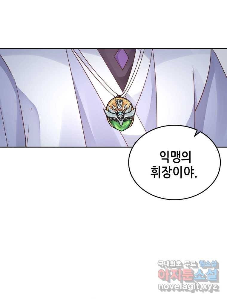뢰신전기 10화 24