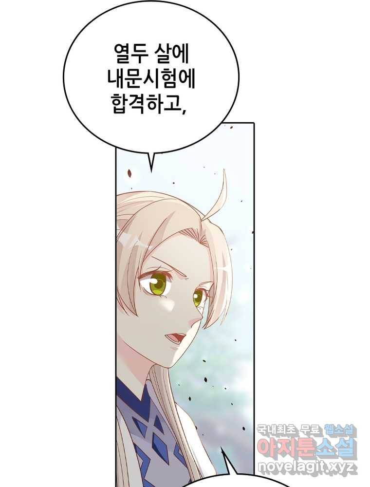 뢰신전기 10화 25