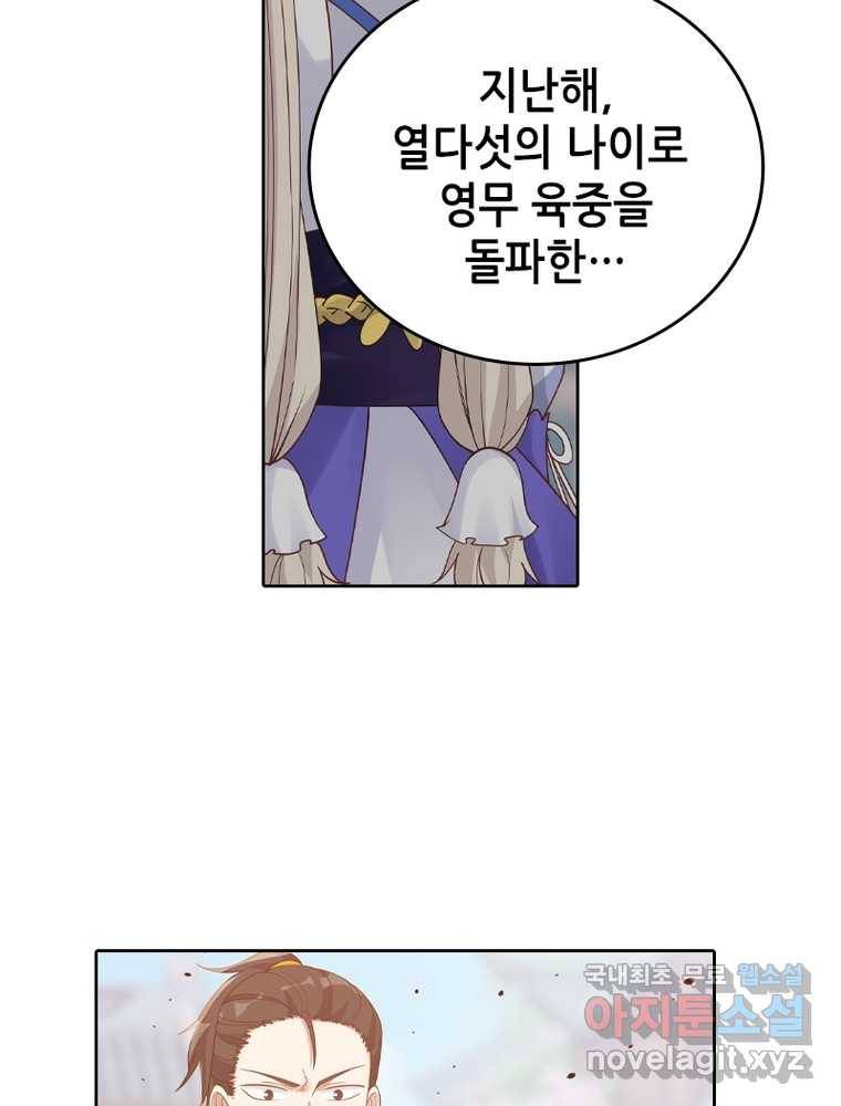 뢰신전기 10화 26