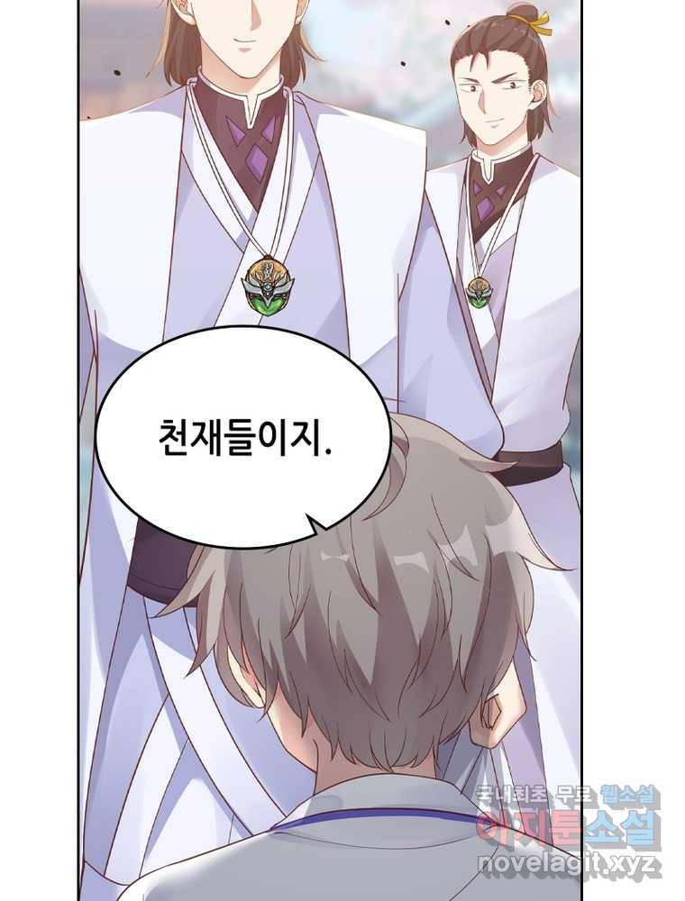 뢰신전기 10화 27