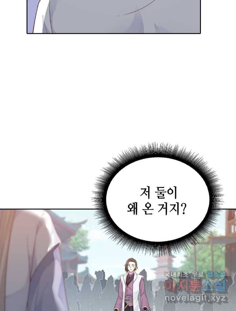 뢰신전기 10화 28