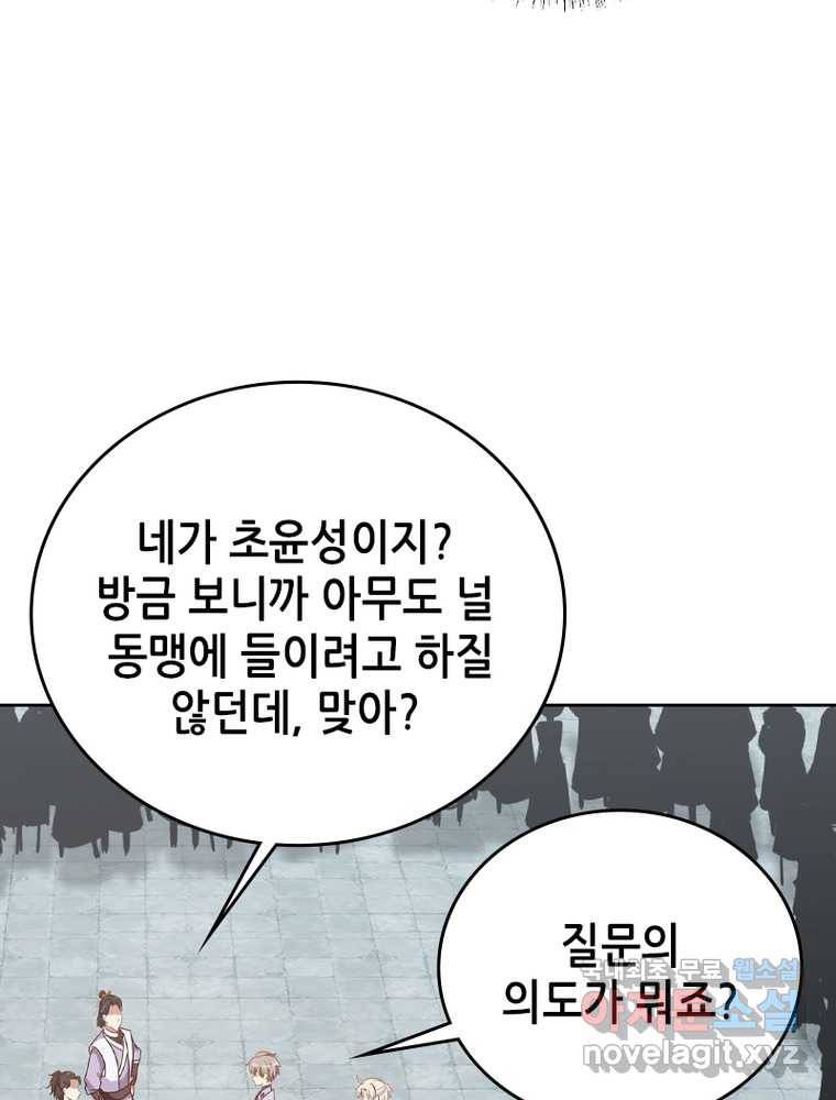 뢰신전기 10화 31