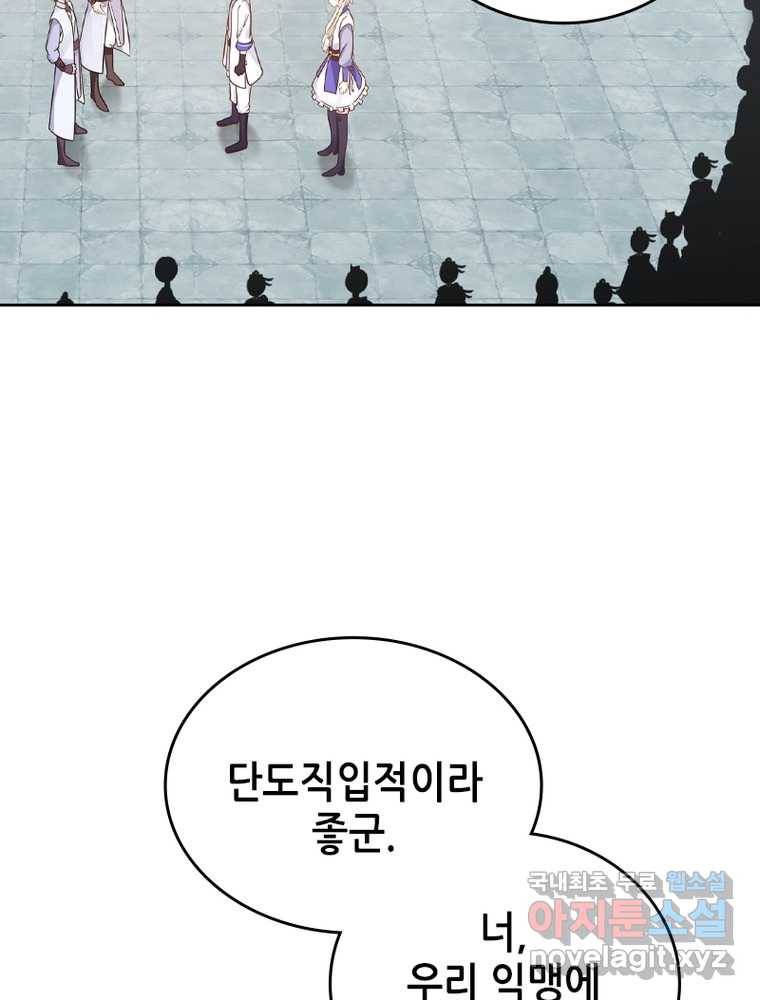 뢰신전기 10화 32