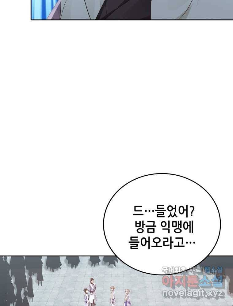 뢰신전기 10화 35