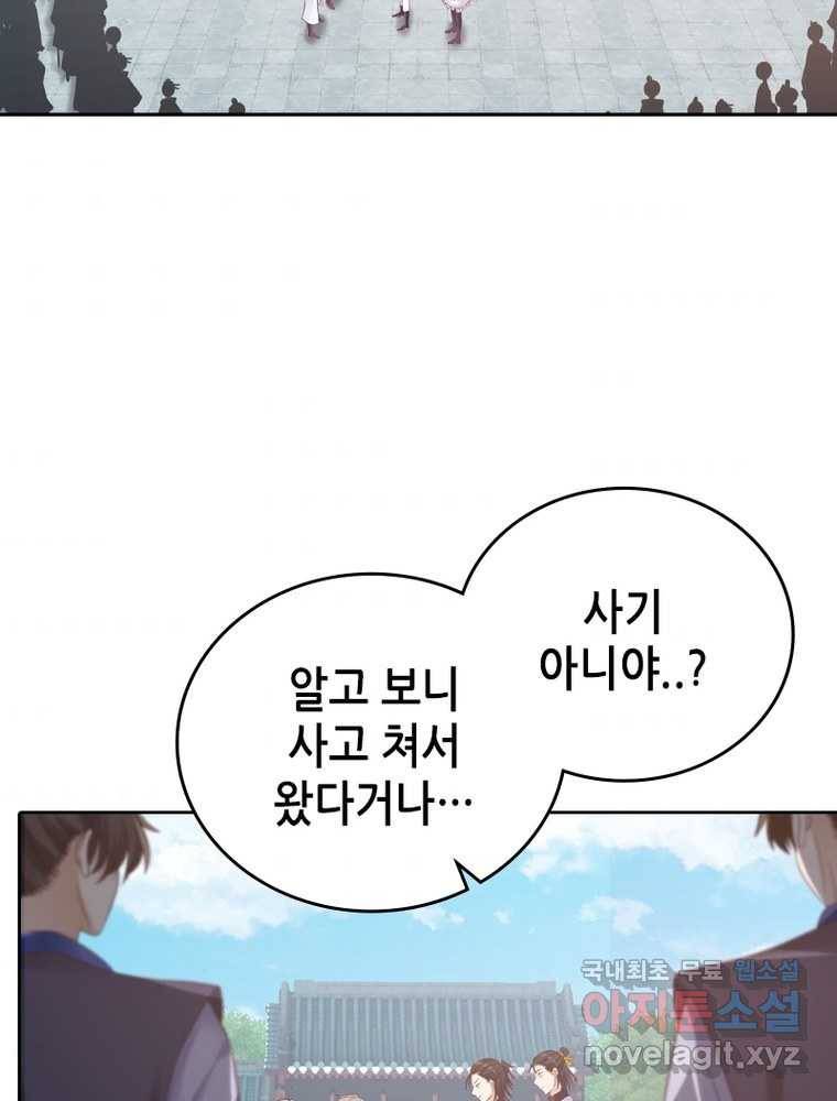 뢰신전기 10화 36