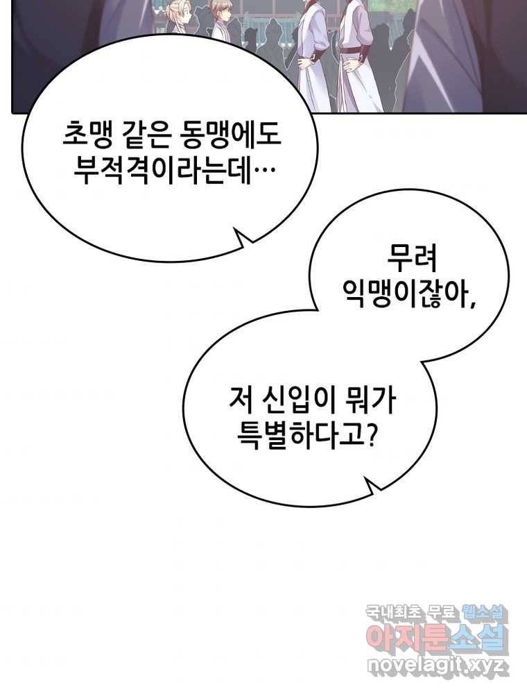 뢰신전기 10화 37