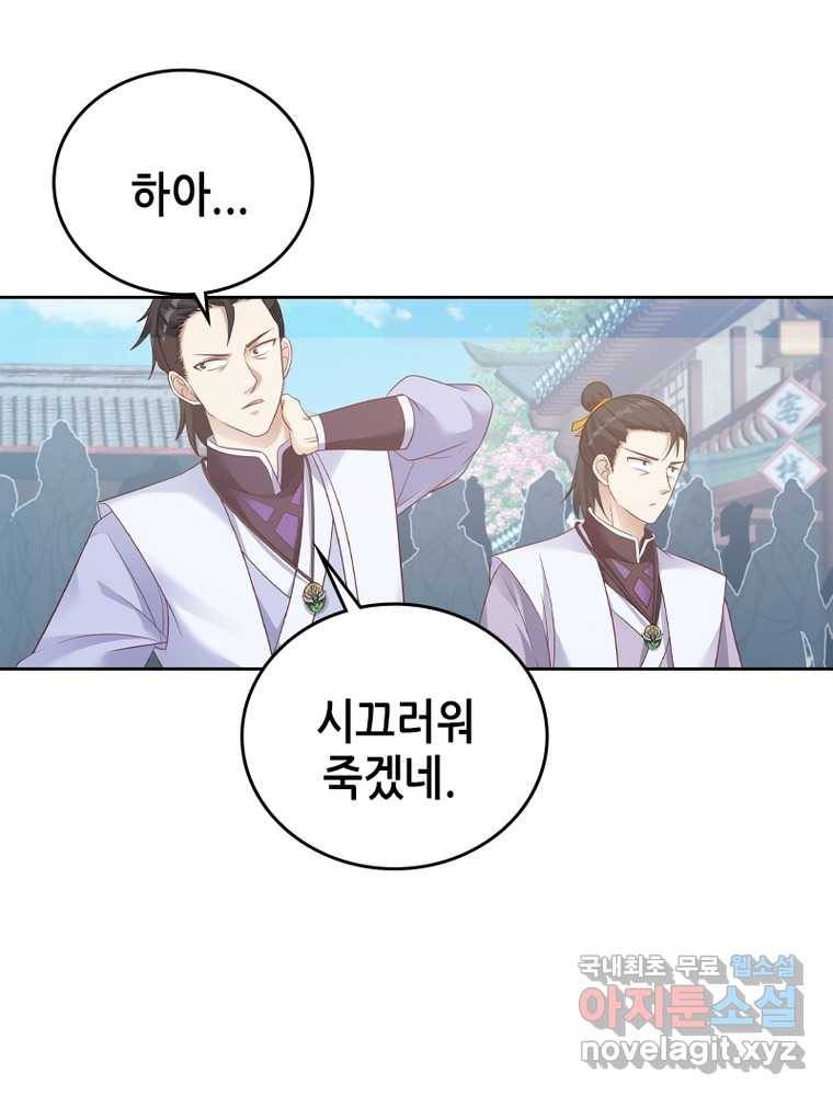 뢰신전기 10화 38