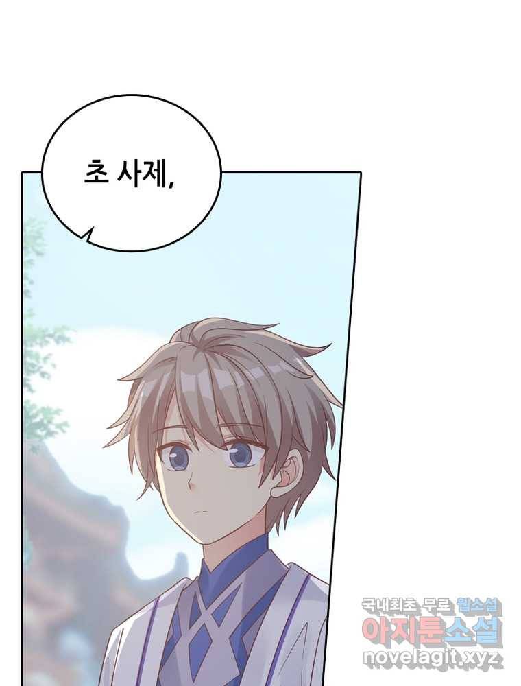 뢰신전기 10화 39