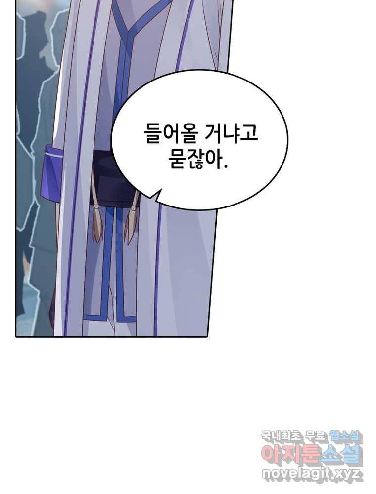 뢰신전기 10화 40