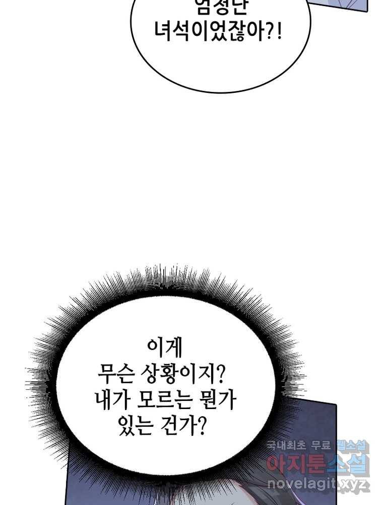 뢰신전기 10화 42