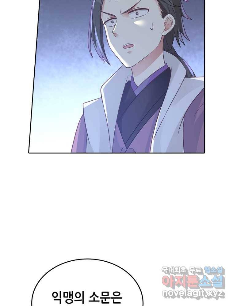 뢰신전기 10화 43