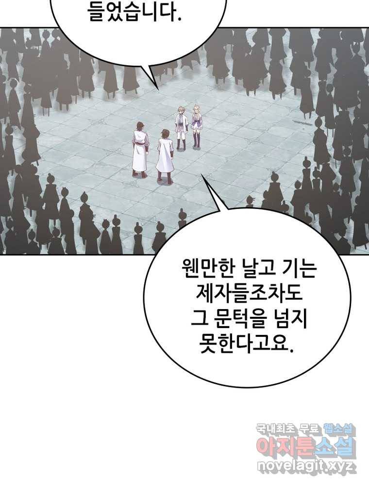 뢰신전기 10화 44