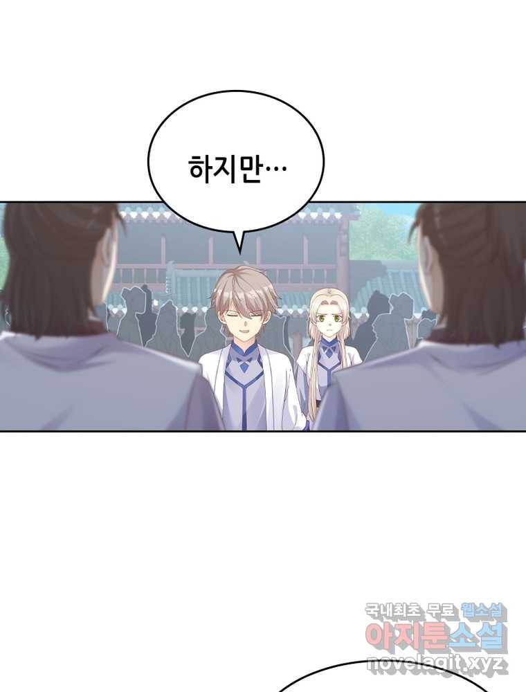 뢰신전기 10화 45