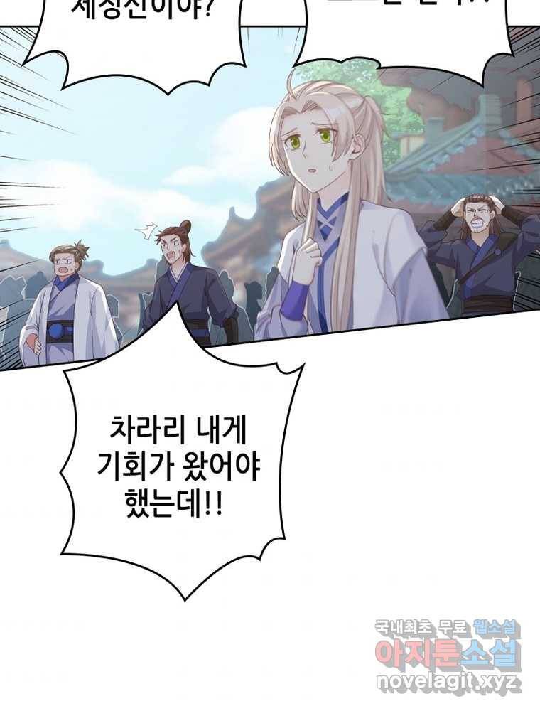 뢰신전기 10화 47