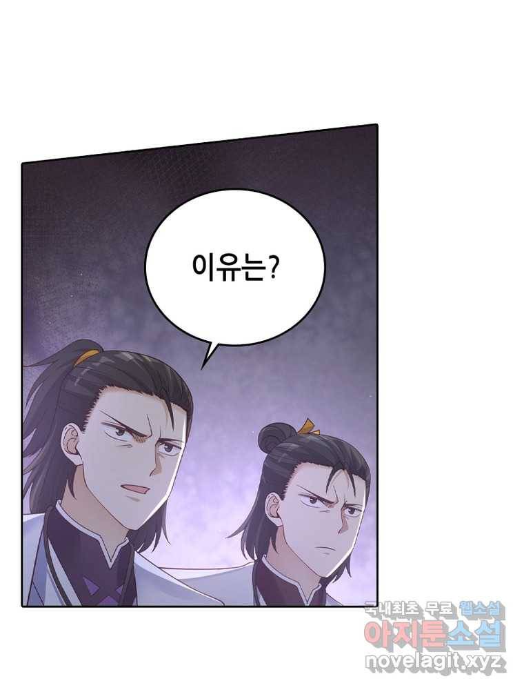 뢰신전기 10화 48