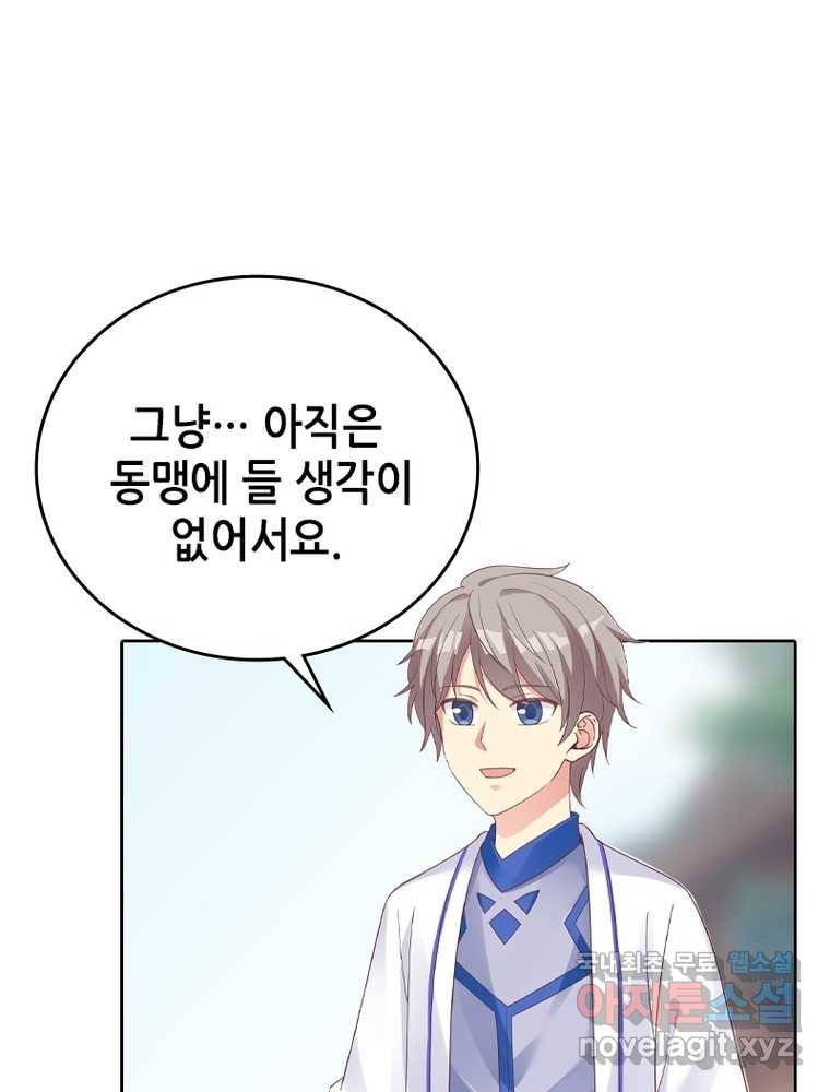 뢰신전기 10화 49