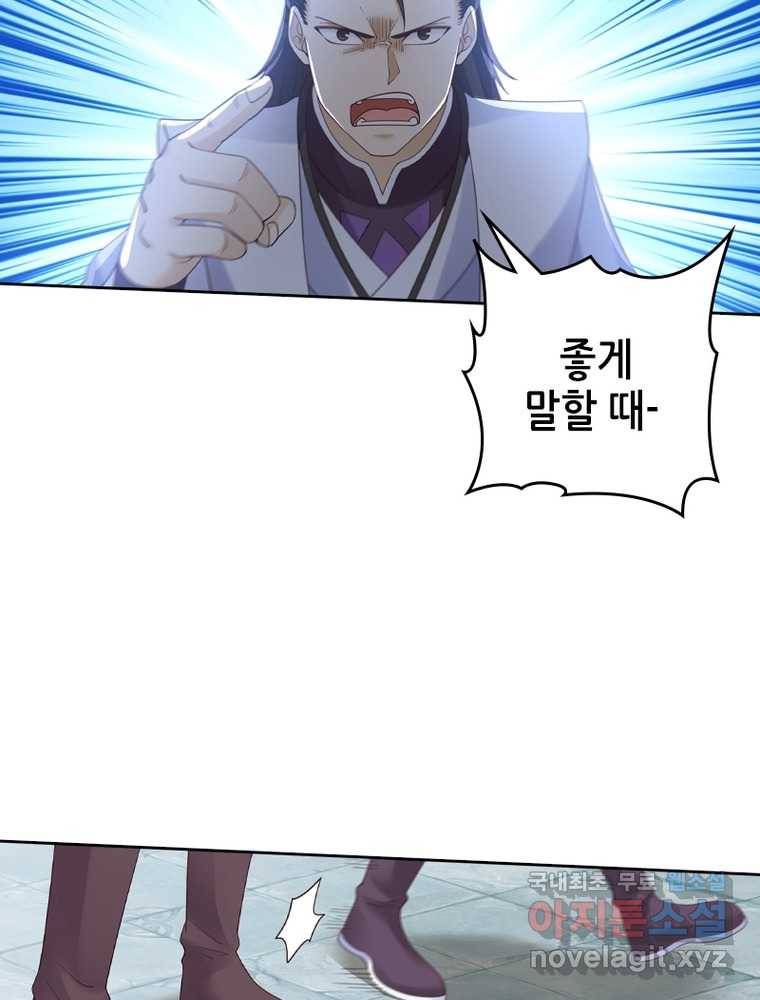 뢰신전기 10화 52