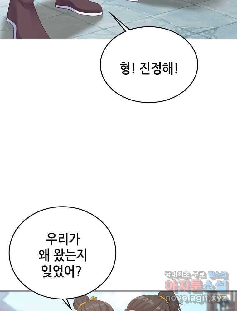 뢰신전기 10화 53