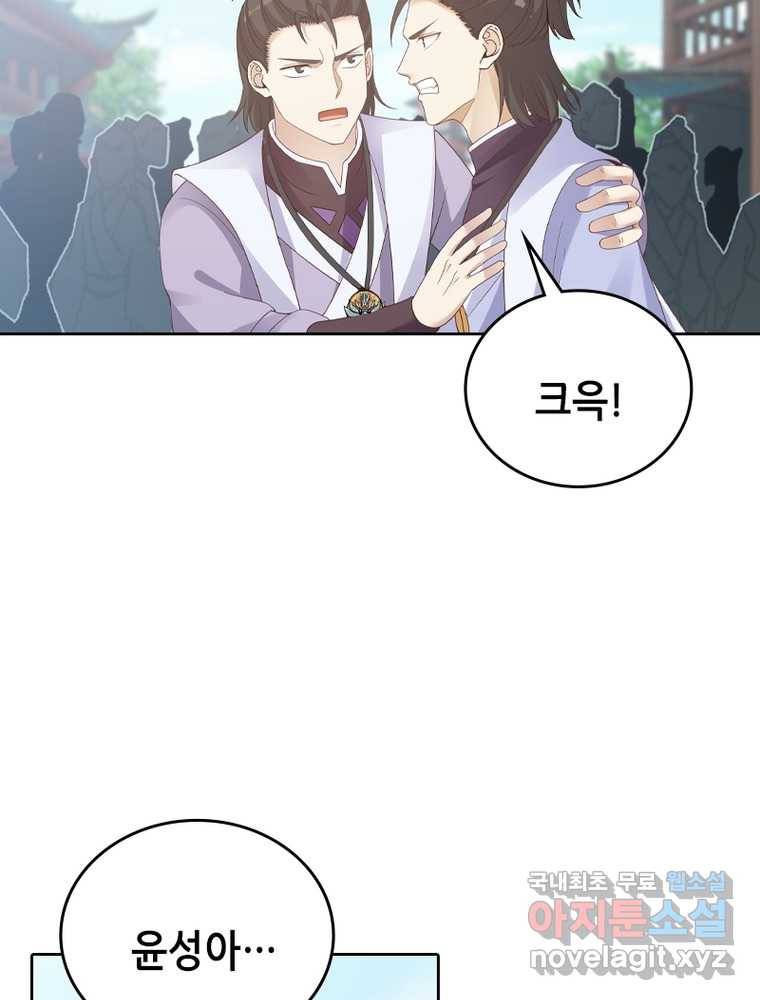 뢰신전기 10화 54