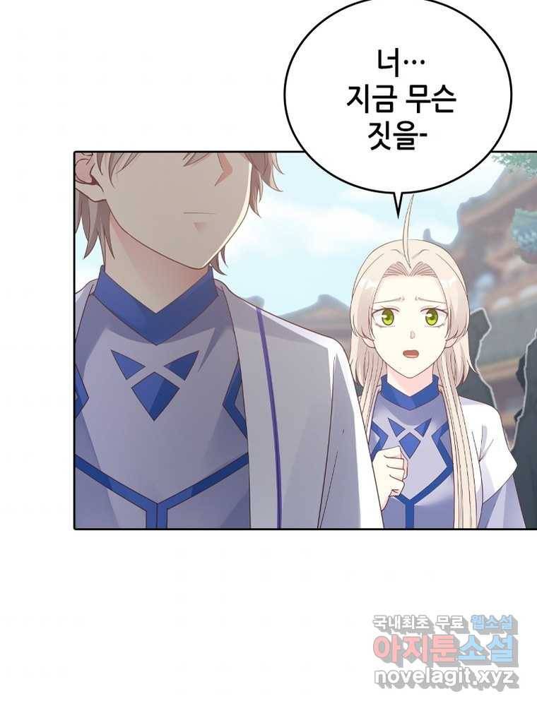 뢰신전기 10화 56
