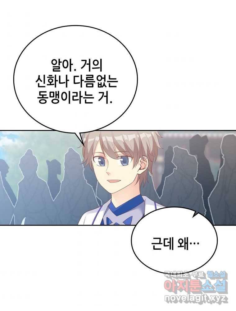 뢰신전기 10화 57