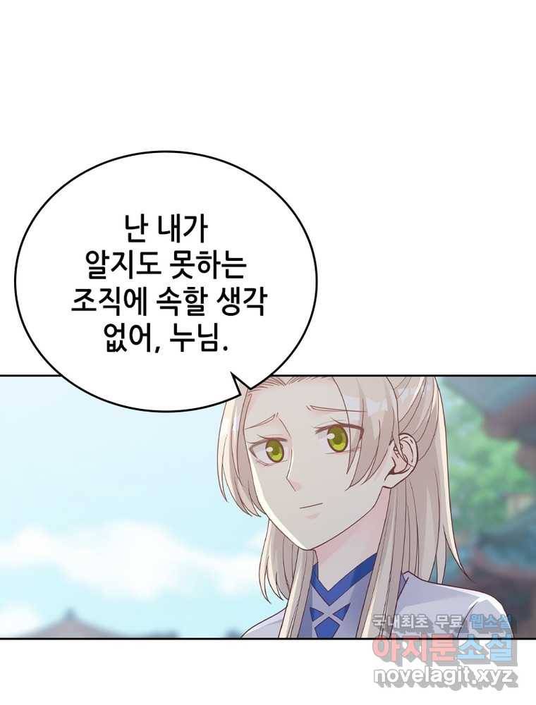 뢰신전기 10화 58