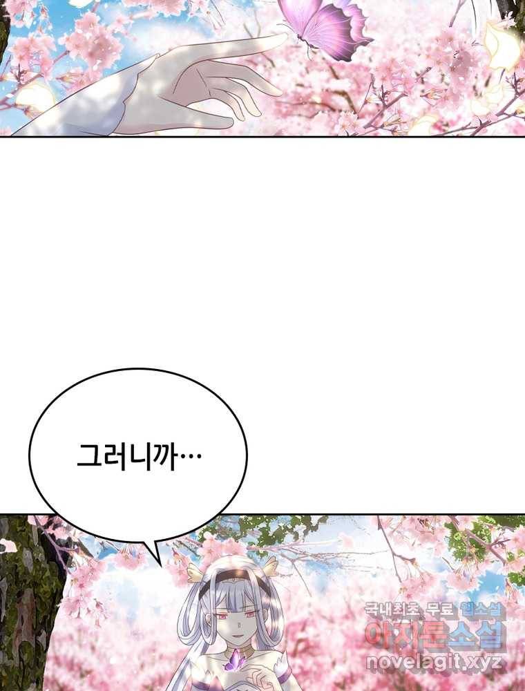 뢰신전기 10화 60