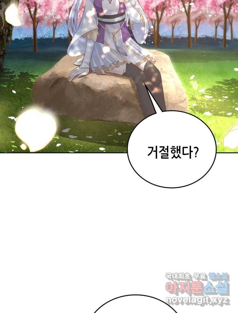 뢰신전기 10화 61