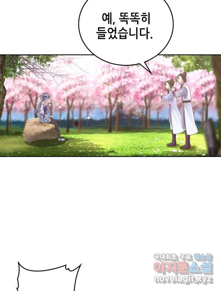 뢰신전기 10화 62