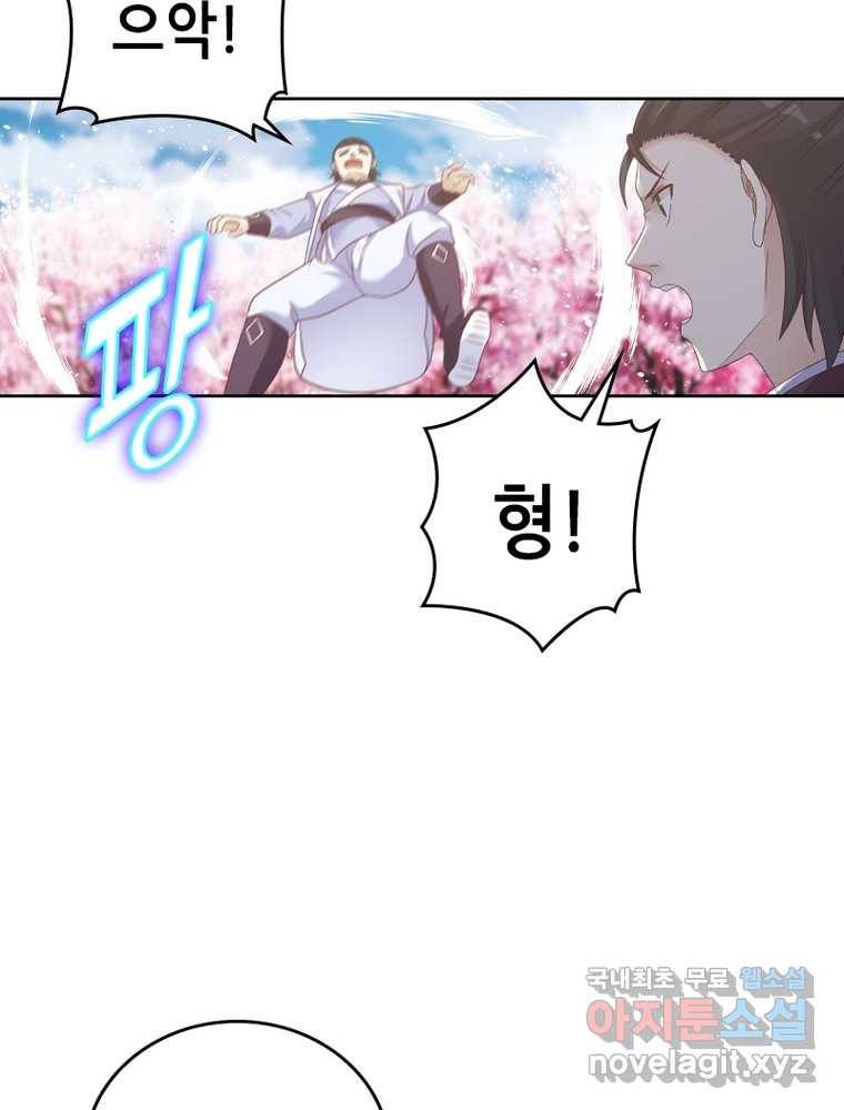 뢰신전기 10화 63