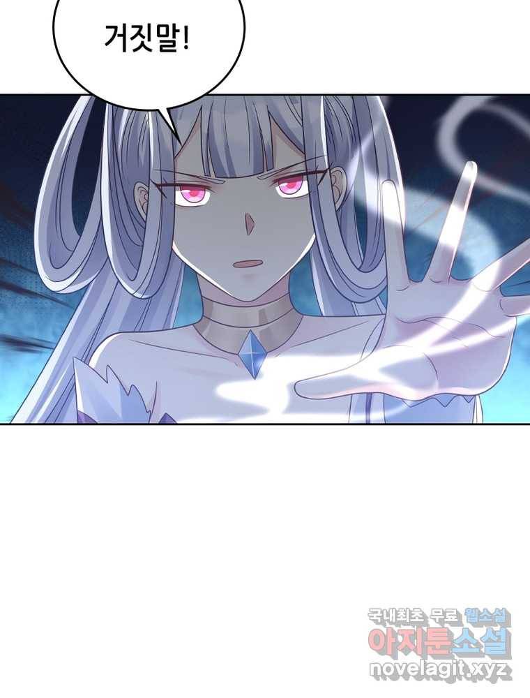 뢰신전기 10화 64