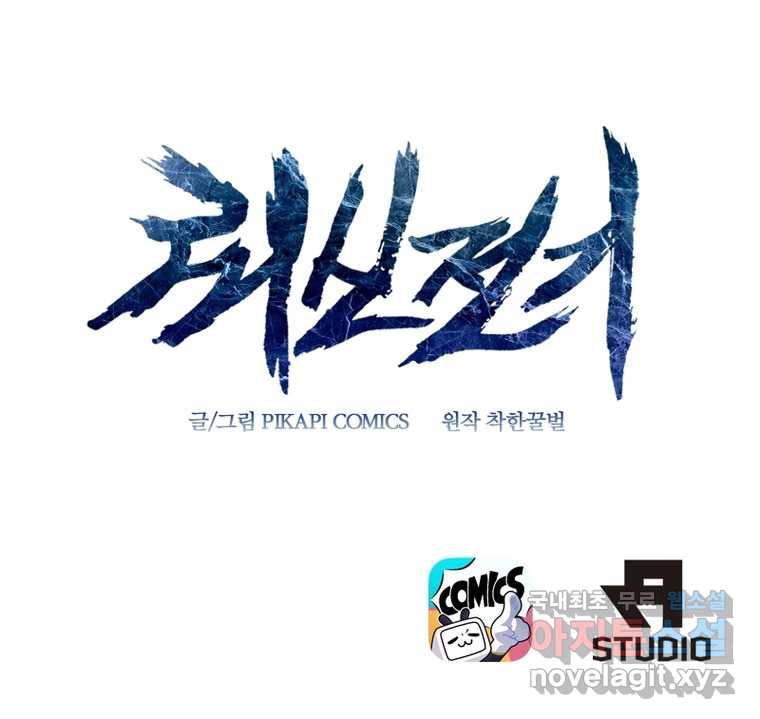 뢰신전기 10화 65