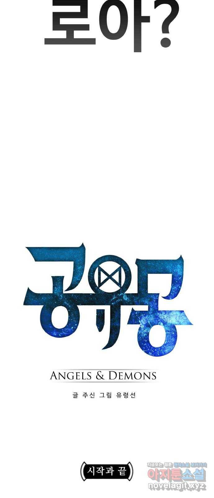 공유몽 시즌2) 73화 시작과 끝 4