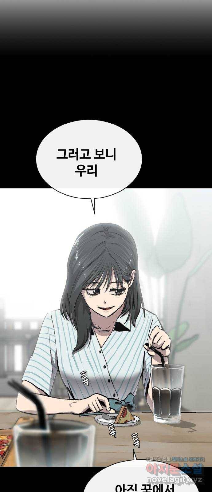 공유몽 시즌2) 73화 시작과 끝 6