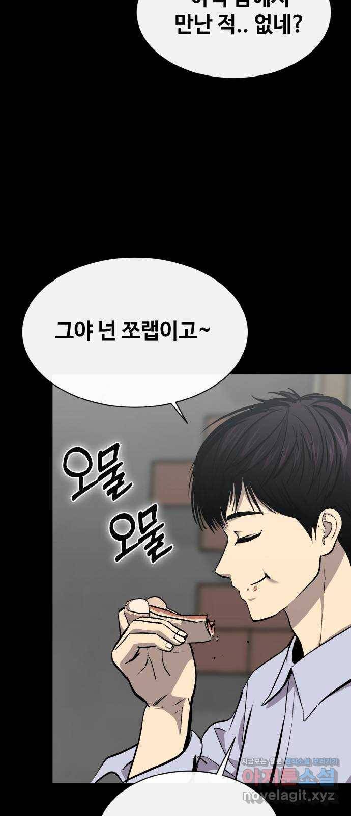 공유몽 시즌2) 73화 시작과 끝 7