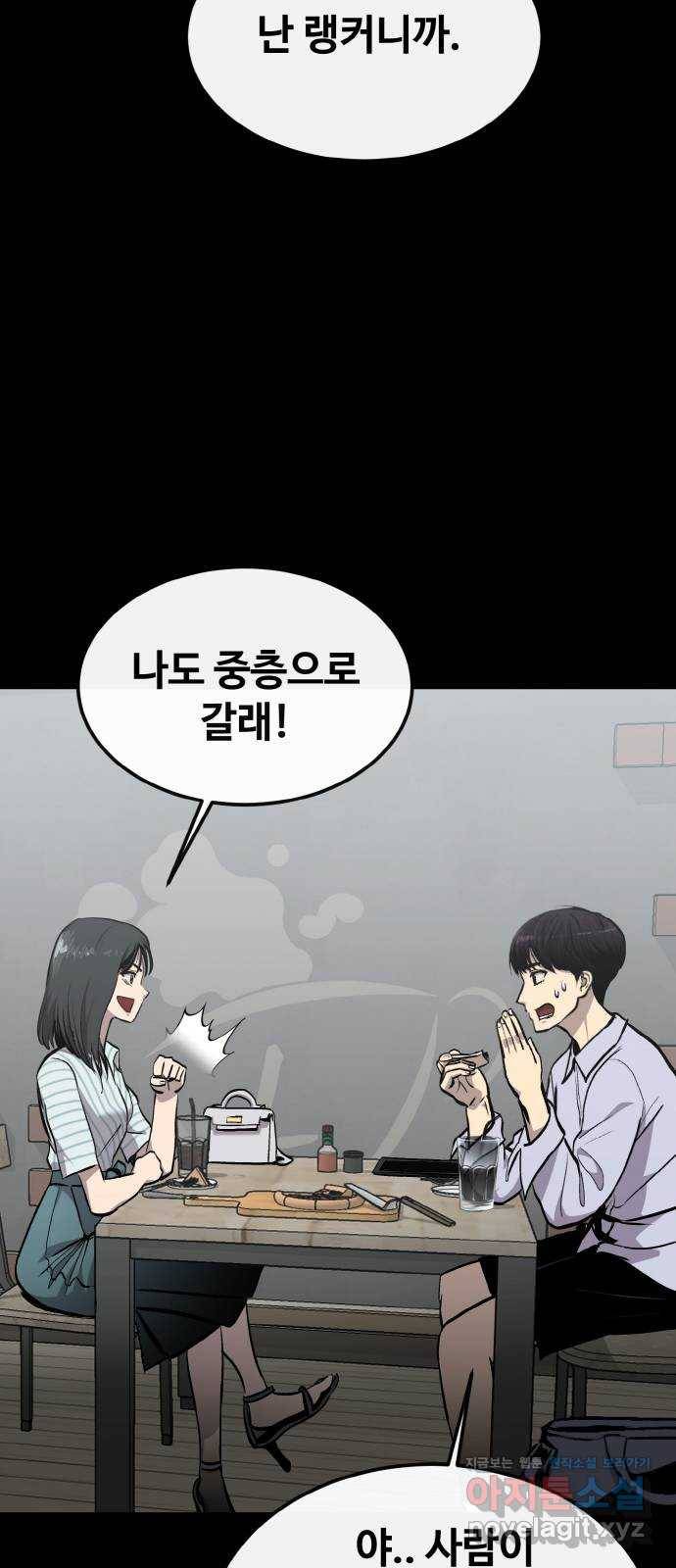 공유몽 시즌2) 73화 시작과 끝 8
