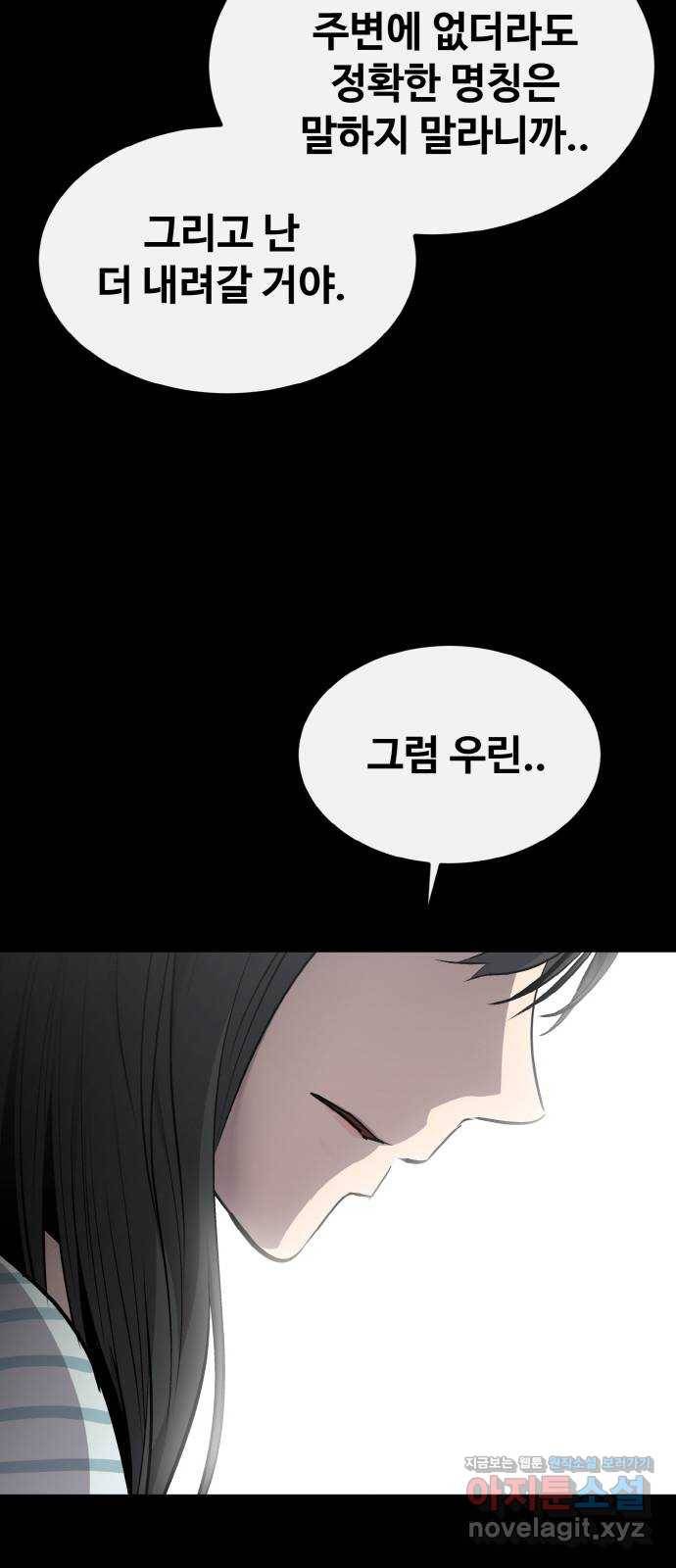 공유몽 시즌2) 73화 시작과 끝 9